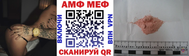АМФ Розовый Мезень