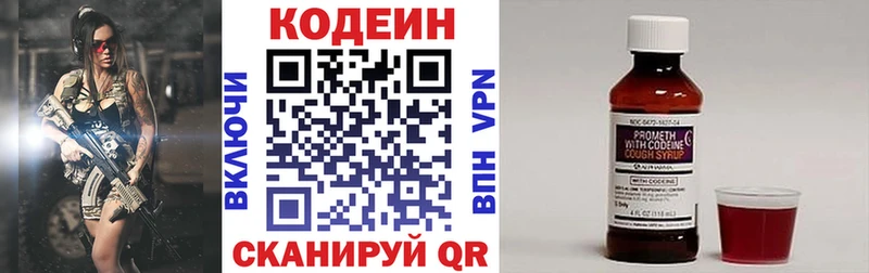 Кодеин Purple Drank  Купить закладки  Мезень 