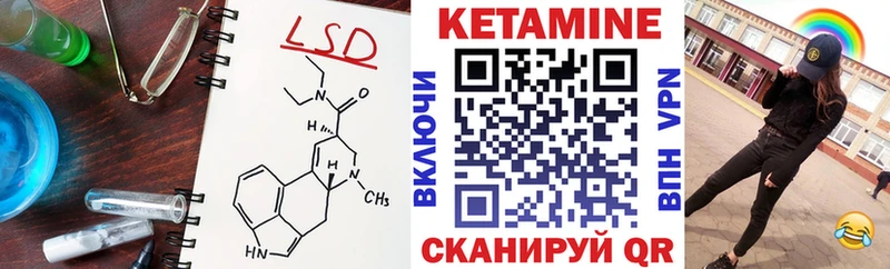 КЕТАМИН VHQ  Купить закладки  Мезень 