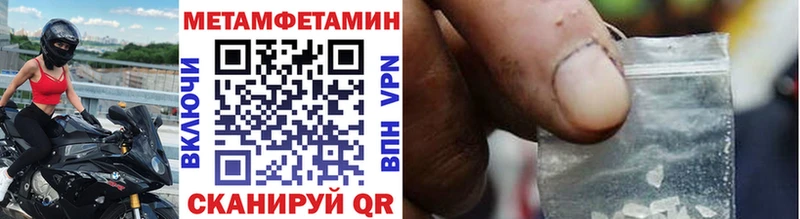 МЕТАМФЕТАМИН Methamphetamine Купить Мезень