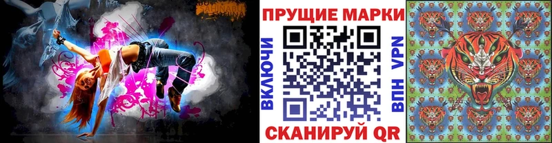 Марки 25I-NBOMe 1500мкг  Купить  Мезень 
